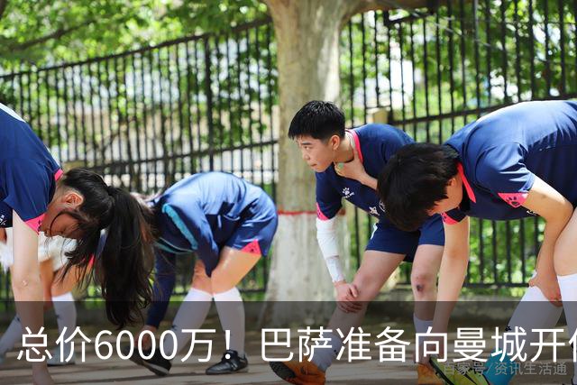总价6000万！巴萨准备向曼城开价求购罗德里，已与球员就条款达成一致
