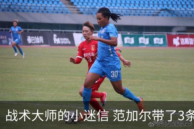 战术大师的小迷信 范加尔带了3条橙色内裤到卡塔尔
