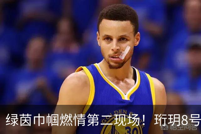 绿茵巾帼燃情第二现场！珩玥8号足球公园女足赛事欢乐启幕