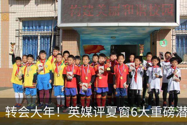 转会大年！英媒评夏窗6大重磅潜在转会：维尼修斯领衔 罗德里在列