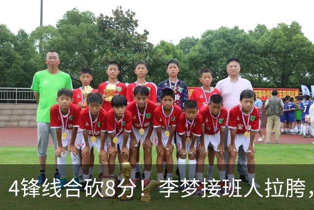4锋线合砍8分！李梦接班人拉胯，宫鲁鸣锋无力，球迷呼吁李梦张茹归队！
